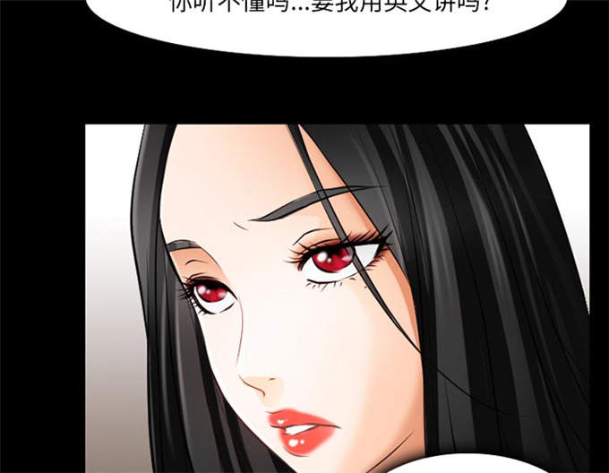 《金钱与爱情》第40话 第16页