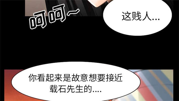 《金钱与爱情》第40话 第17页