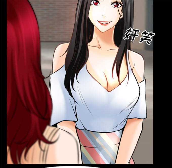 《金钱与爱情》第40话 第21页