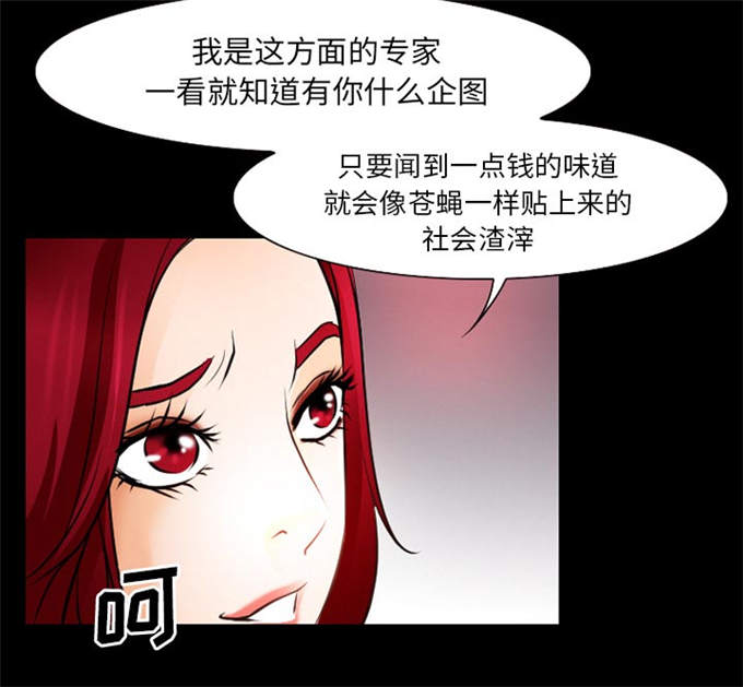 《金钱与爱情》第40话 第22页