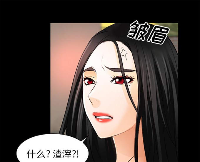 《金钱与爱情》第40话 第23页