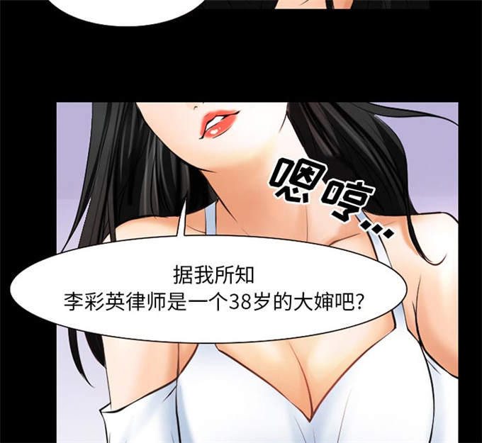 《金钱与爱情》第40话 第24页