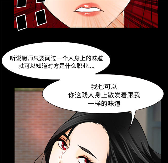 《金钱与爱情》第40话 第26页