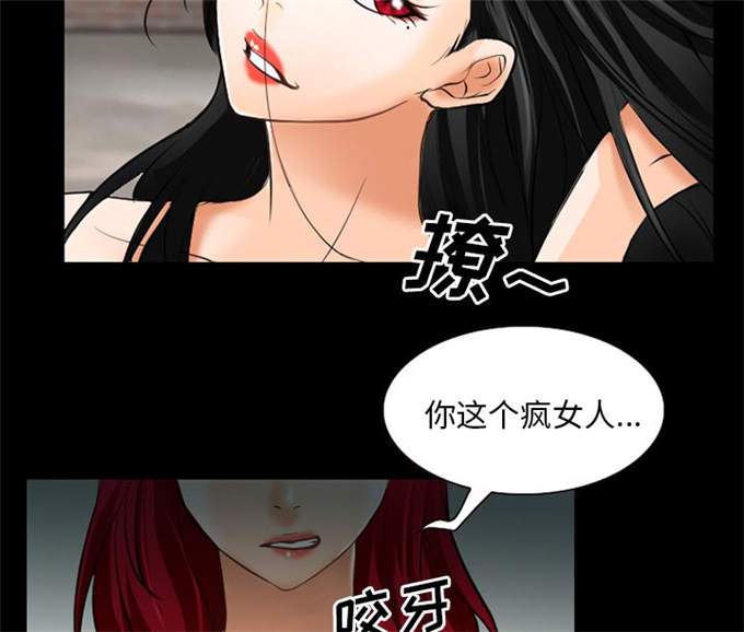 《金钱与爱情》第40话 第27页
