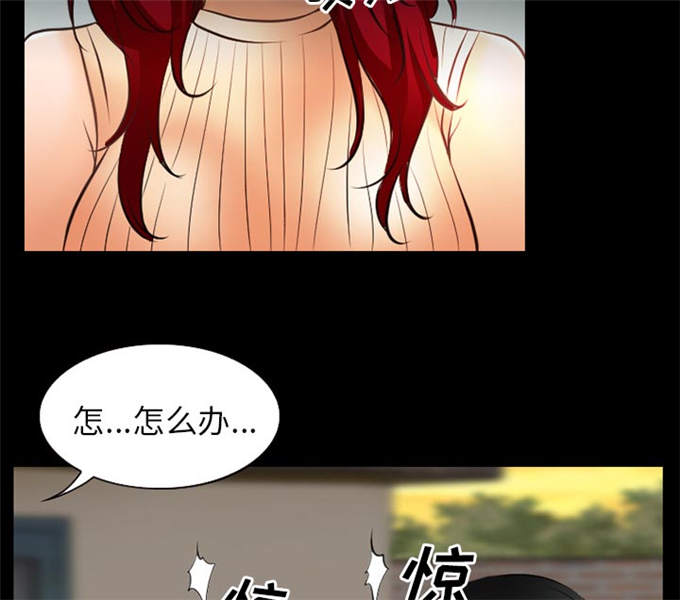 《金钱与爱情》第40话 第28页