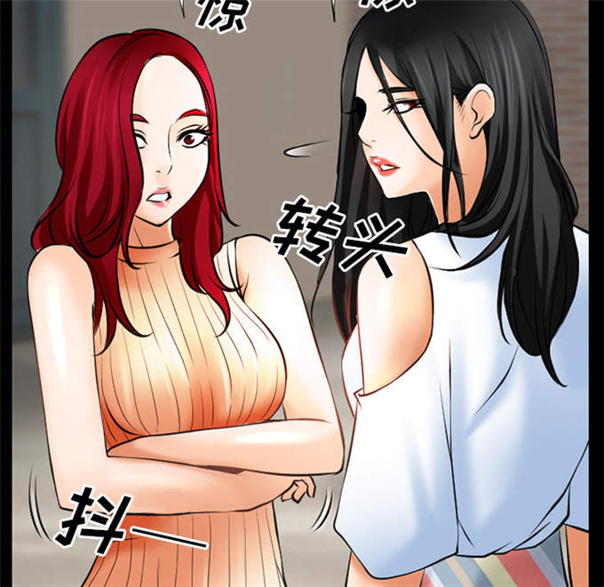 《金钱与爱情》第40话 第29页