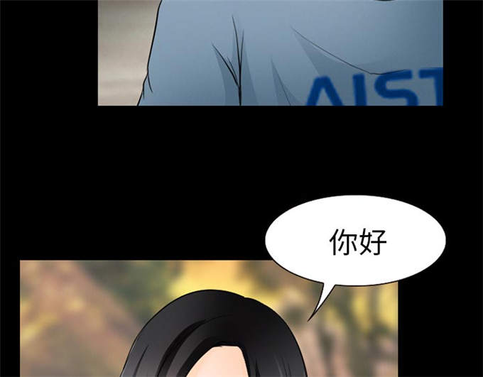 《金钱与爱情》第40话 第2页