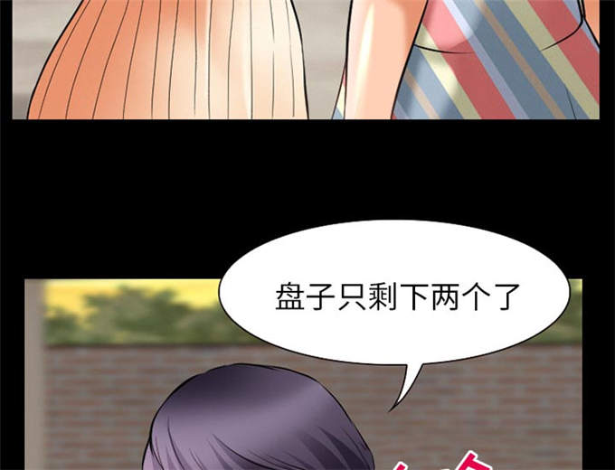 《金钱与爱情》第40话 第30页