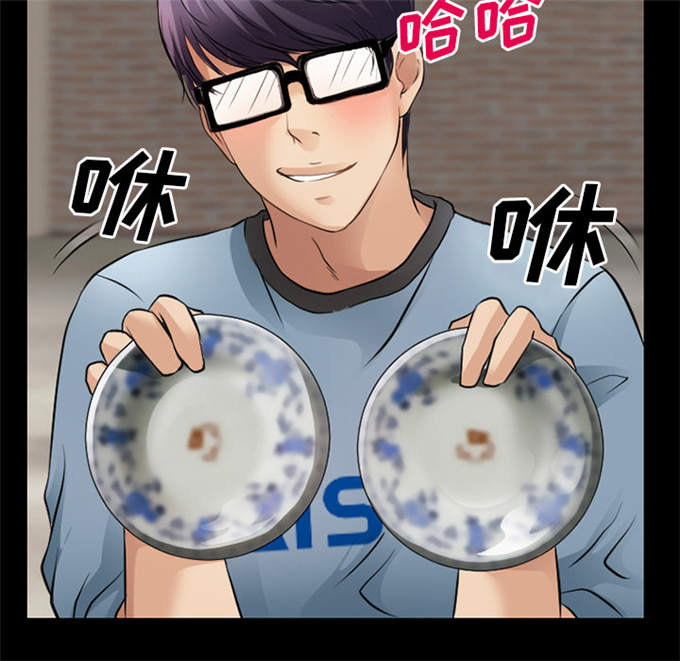 《金钱与爱情》第40话 第31页