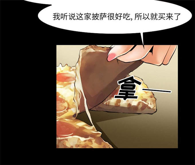 《金钱与爱情》第40话 第33页