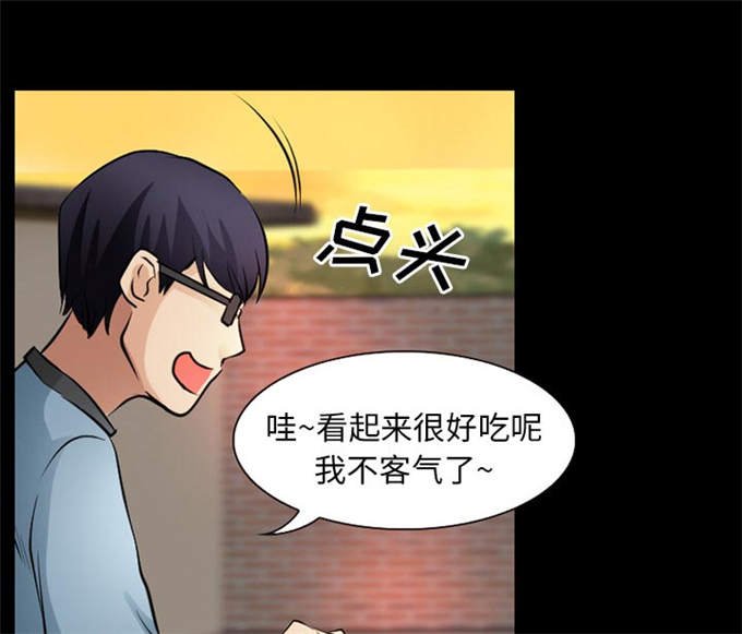《金钱与爱情》第40话 第34页