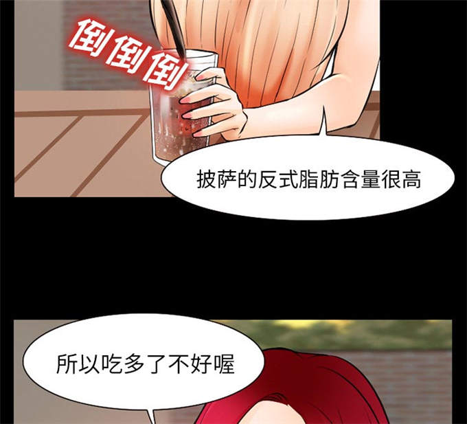 《金钱与爱情》第40话 第37页