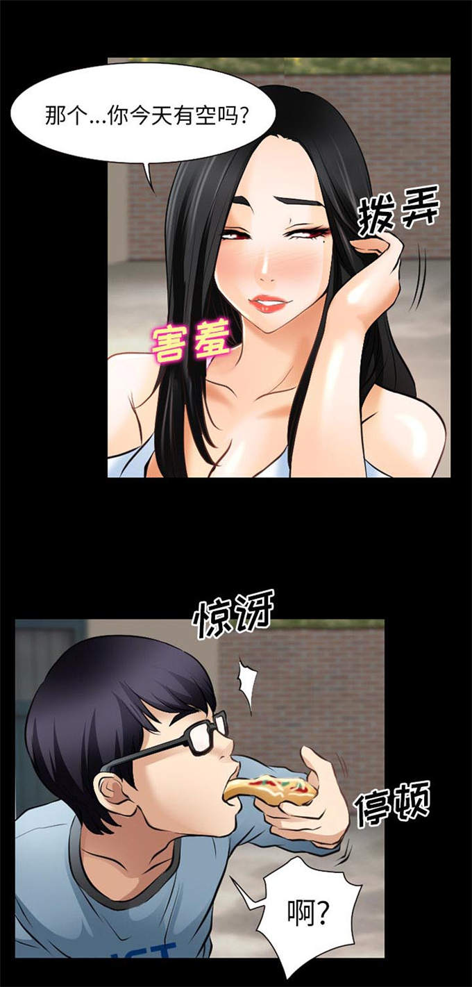《金钱与爱情》第40话 第41页