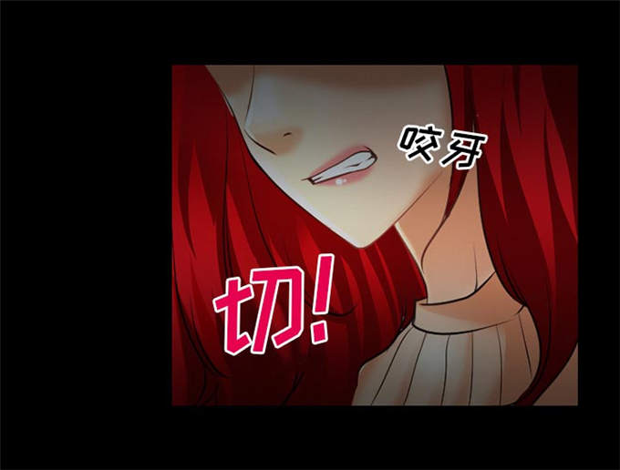 《金钱与爱情》第40话 第4页