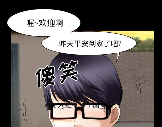 《金钱与爱情》第40话 第5页
