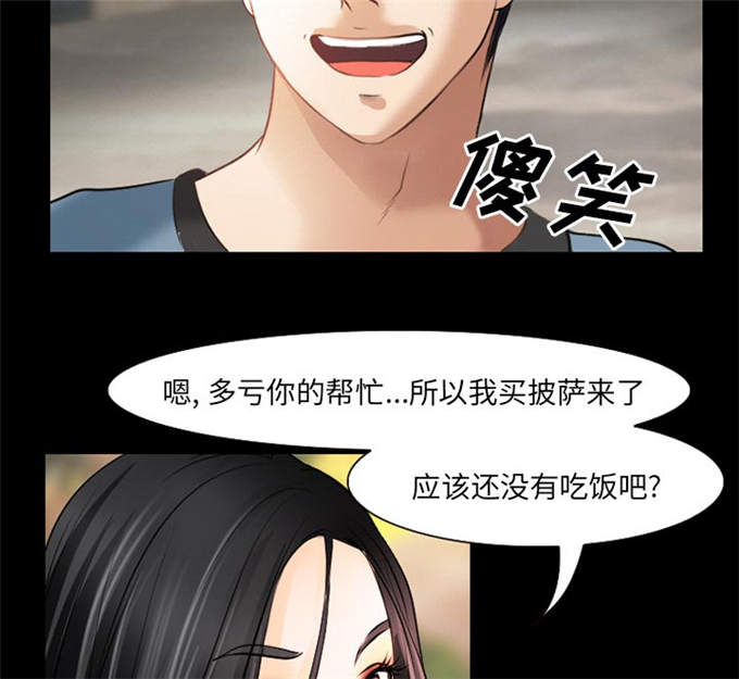 《金钱与爱情》第40话 第6页