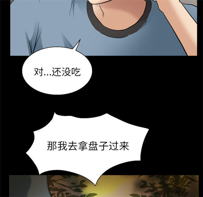 《金钱与爱情》第40话 第9页