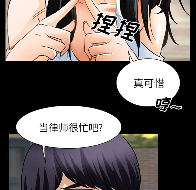 《金钱与爱情》第41话 第10页