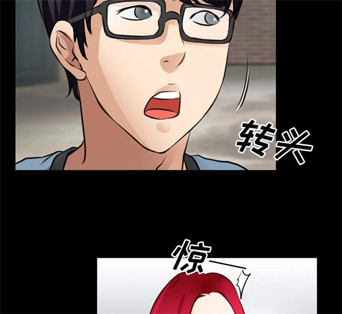 《金钱与爱情》第41话 第11页