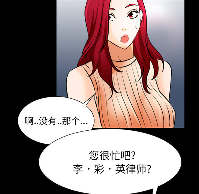 《金钱与爱情》第41话 第12页