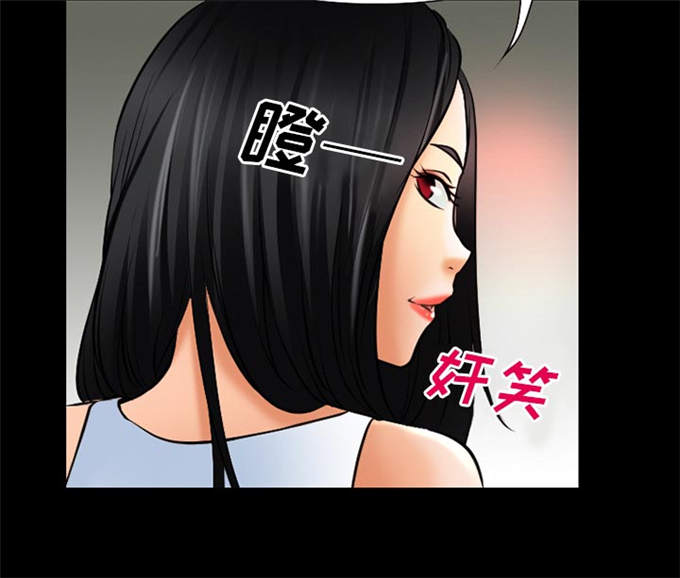 《金钱与爱情》第41话 第13页