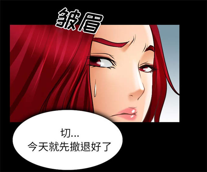 《金钱与爱情》第41话 第14页