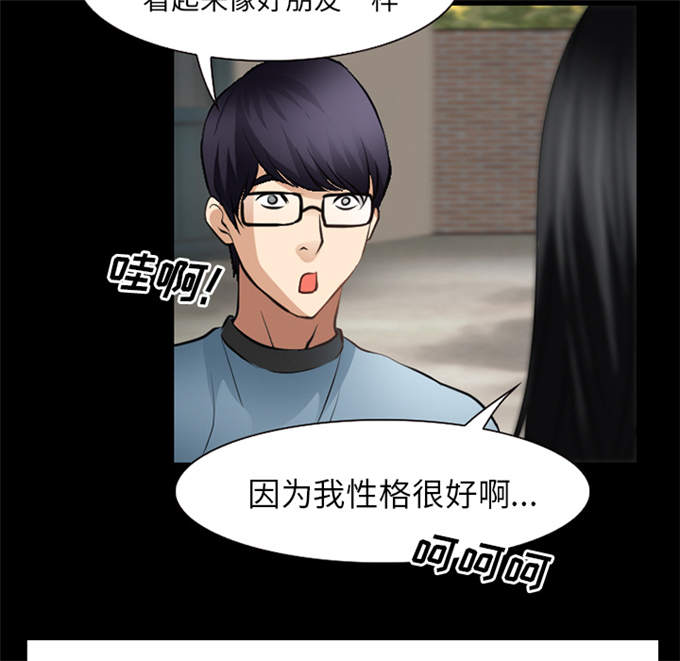 《金钱与爱情》第41话 第17页