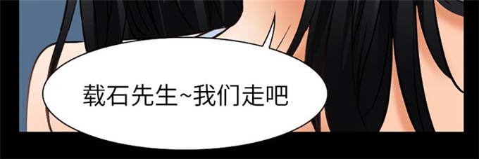 《金钱与爱情》第41话 第19页