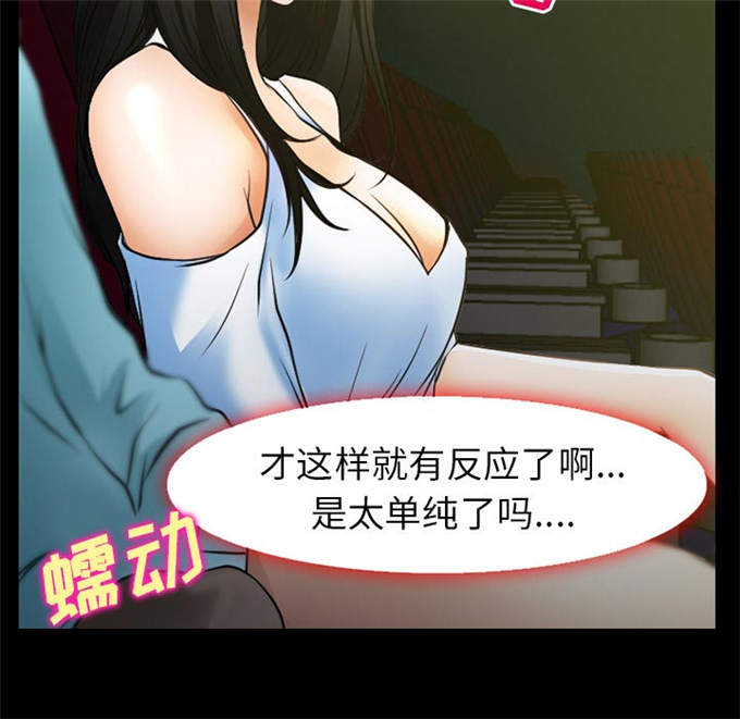 《金钱与爱情》第41话 第29页