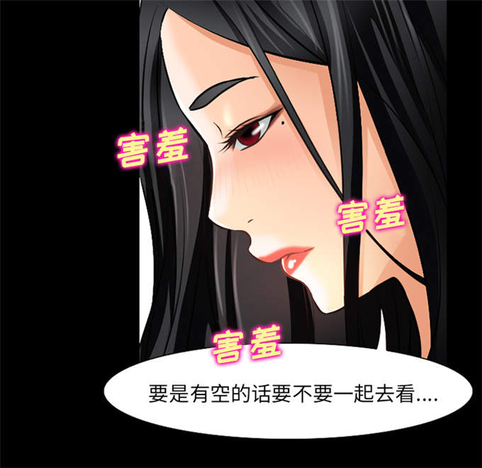 《金钱与爱情》第41话 第2页