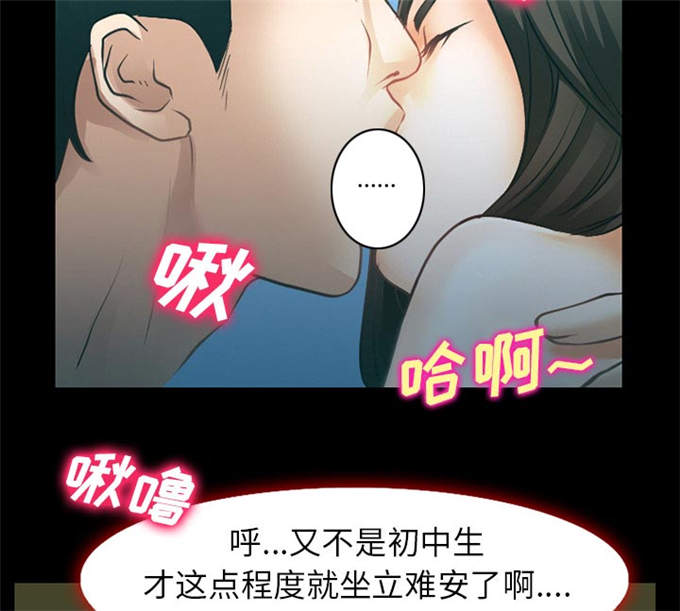 《金钱与爱情》第41话 第31页