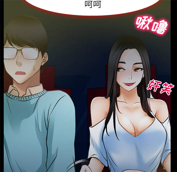 《金钱与爱情》第41话 第32页