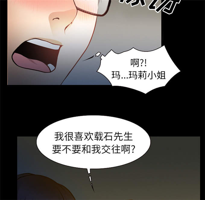 《金钱与爱情》第41话 第35页