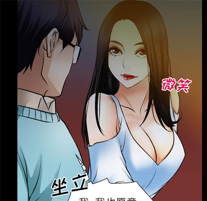 《金钱与爱情》第41话 第36页