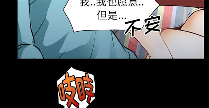《金钱与爱情》第41话 第37页