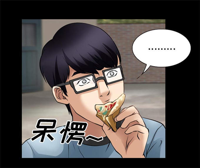 《金钱与爱情》第41话 第3页
