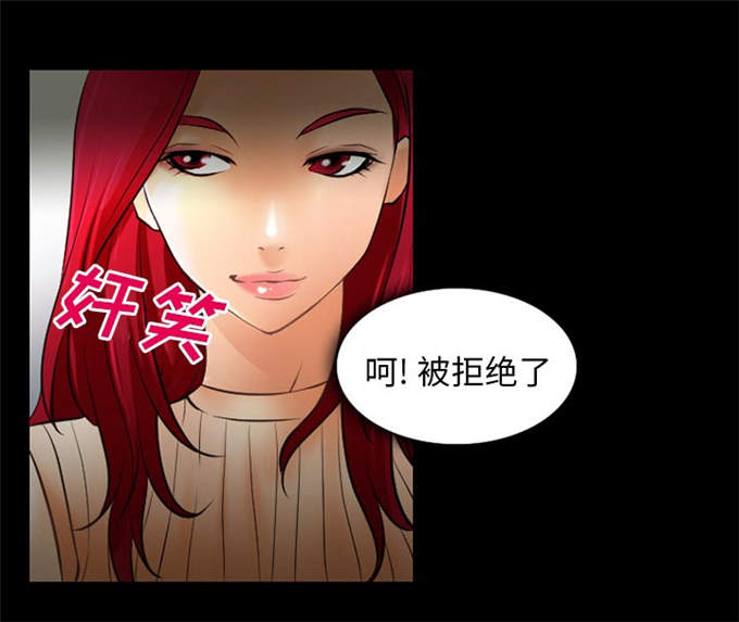 《金钱与爱情》第41话 第4页