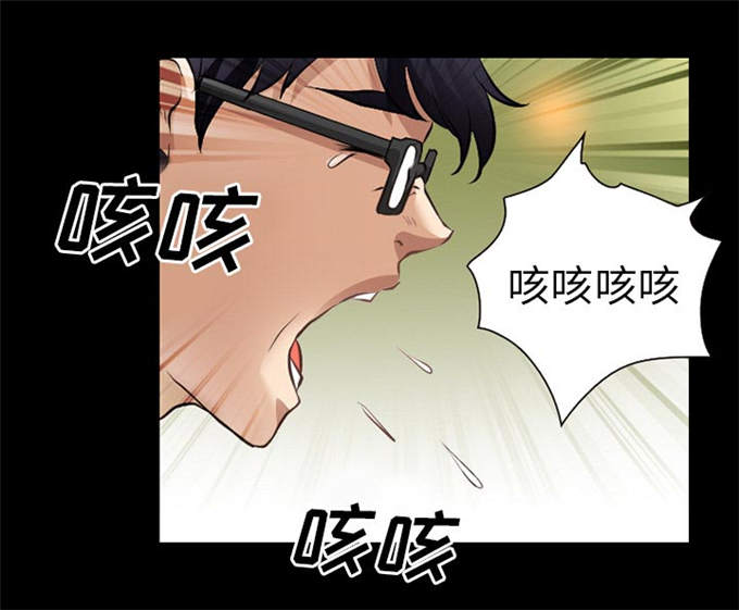 《金钱与爱情》第41话 第5页