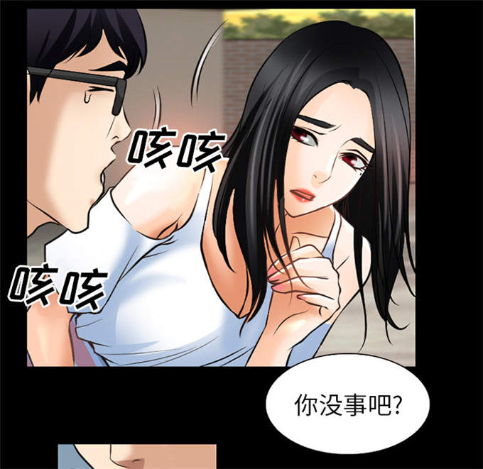 《金钱与爱情》第41话 第6页