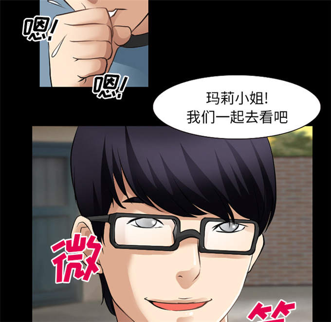 《金钱与爱情》第41话 第7页