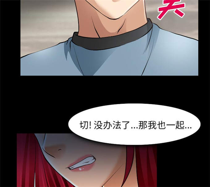 《金钱与爱情》第41话 第8页