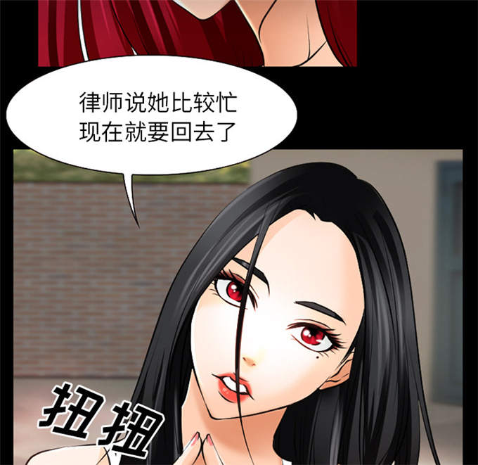 《金钱与爱情》第41话 第9页