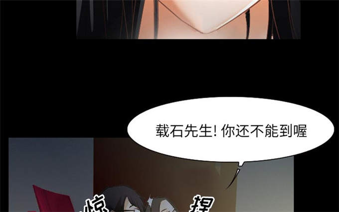《金钱与爱情》第42话 第11页