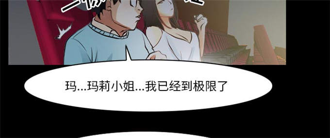 《金钱与爱情》第42话 第12页