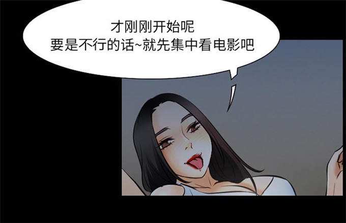 《金钱与爱情》第42话 第13页