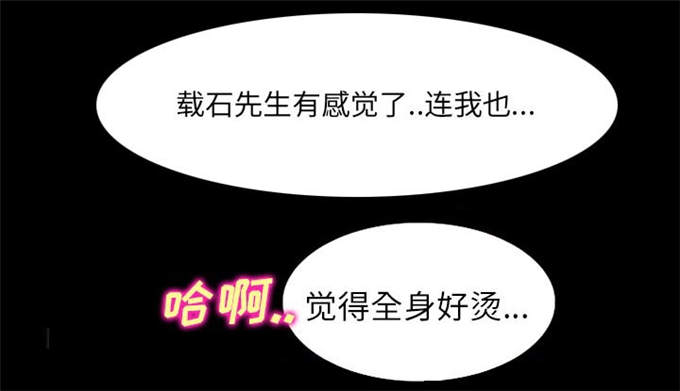 《金钱与爱情》第42话 第15页