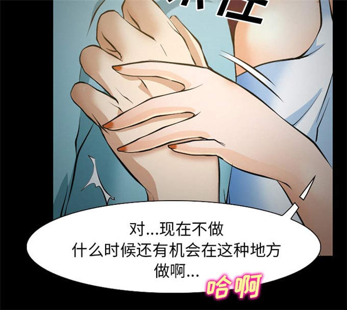 《金钱与爱情》第42话 第18页