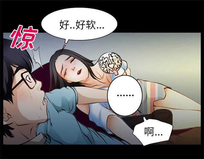 《金钱与爱情》第42话 第19页