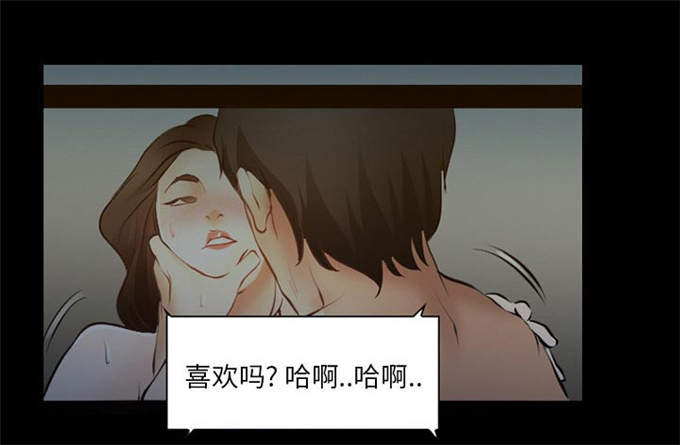 《金钱与爱情》第42话 第20页