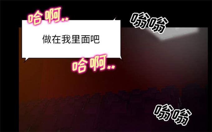 《金钱与爱情》第42话 第21页
